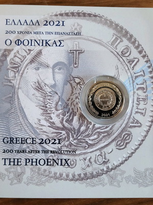 Αναμνηστικό μετάλλιο Ο Φοίνικας 200 χρόνια μετά την Επανάσταση καινούργιο