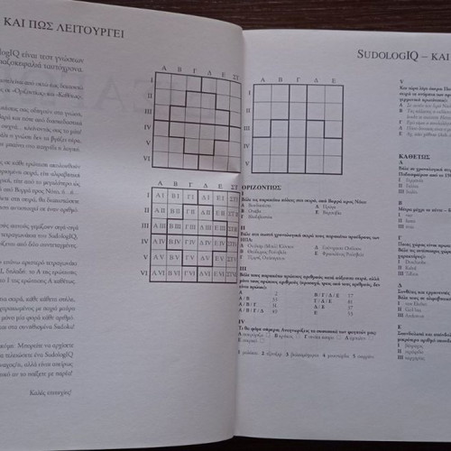 Sudologic IQ book new, hobby sudoku challenges with knowledge questions