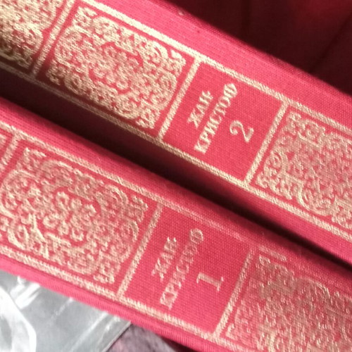 Исторически книги употребявани от 70-те и 80-те години