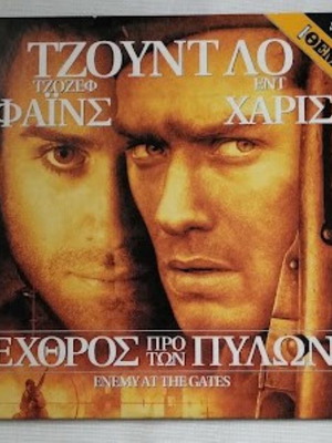 Enemy at the Gates DVD new, action adventure with subtitles