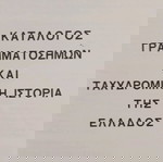  Συλλεκτικά Βιβλία Γραμματοσήμων Βλαστος
