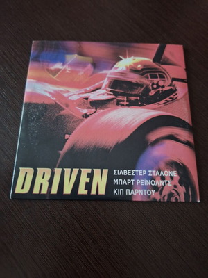 Driven DVD used, action and drama with subtitles