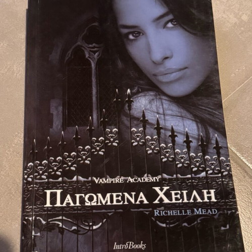 Frozen Lips Vampire Academy Book 2 by Richelle Mead like new