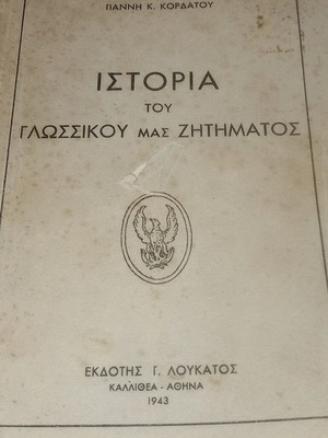 History of Our Language Question used book 1943