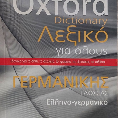 Oxford Dictionary book Greek-German language like new