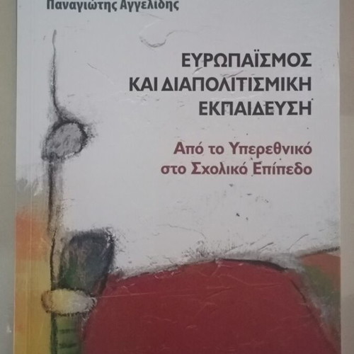 Europaism and Intercultural Education book like new