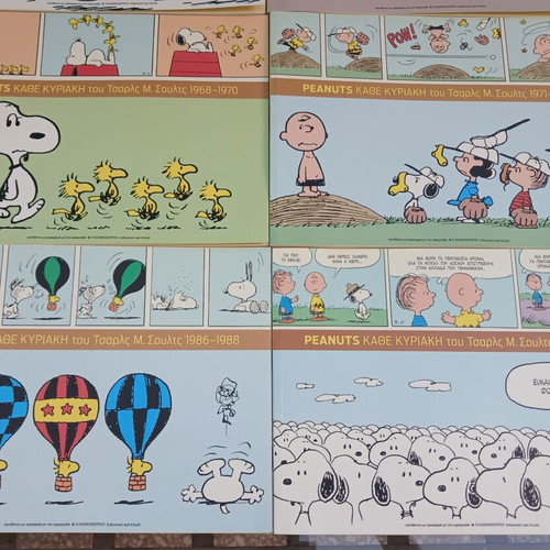 Peanuts comic book set like new, 17 issues by Charles M. Schulz