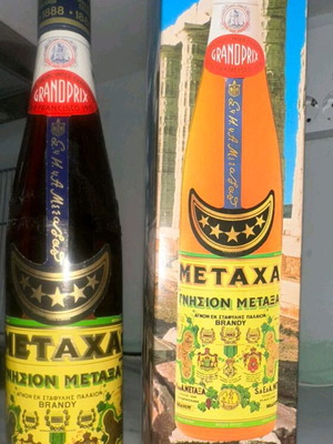 Collectible Metaxa 5* Stars 0.75L new with blue vintage box 1970s-1980s