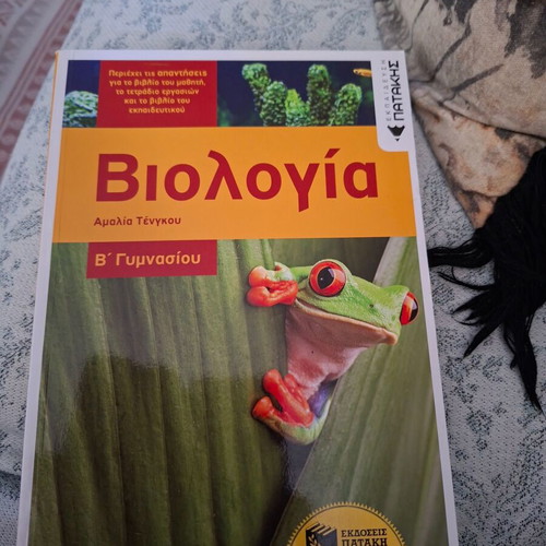 Biology textbook for 2nd grade gymnasium, new