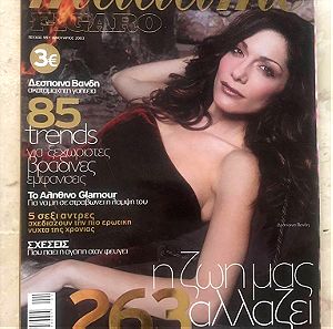 Δέσποινα Βανδή - Madame Figaro (2003 Περιοδικό)