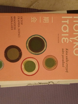 Ichigo Ichie and Ikigai book like new, Japanese philosophy