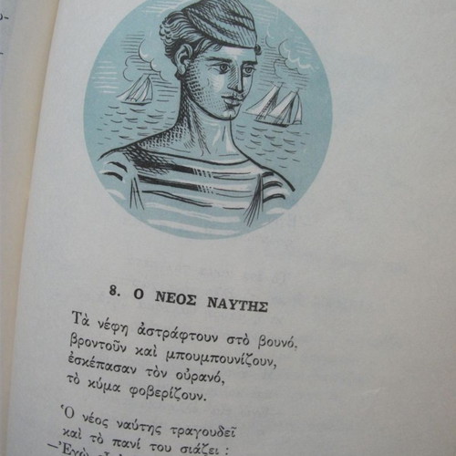 FOURTH GRADE SCHOOL READING CERTIFICATE 1965