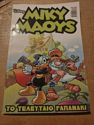 Miky Maous issue 75 used