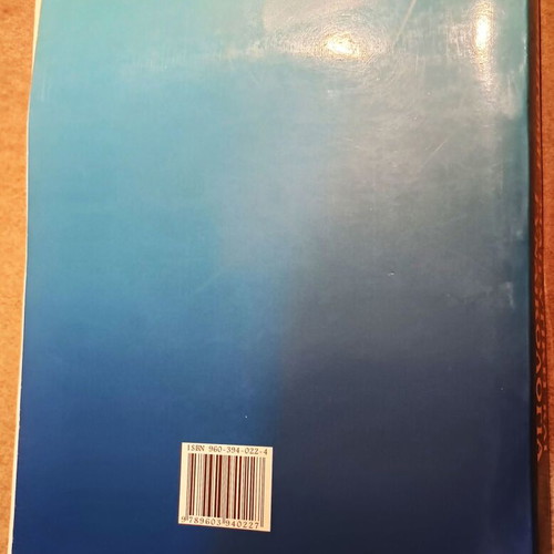 Epistomi Obstetrics and Gynecology by S.P. Michalas new