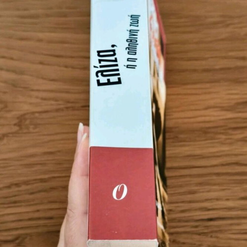Book Eliza The True Life used by Claire Etcherelli