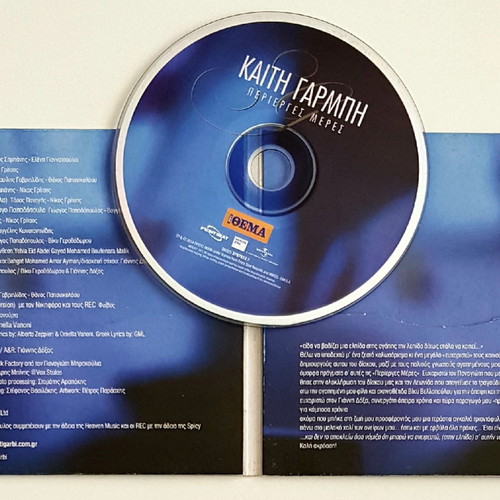 Kaiti Garmbi Perierges Meres CD new