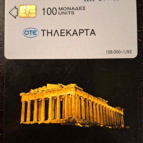 Parthenon Phone Card 1/1993 used