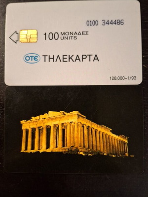 Parthenon Phone Card 1/1993 used