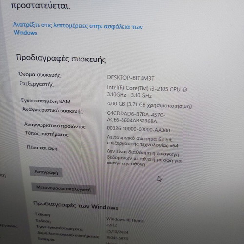 PC I3-2105 used, 4GB RAM, 256GB SSD, Windows 10 Home