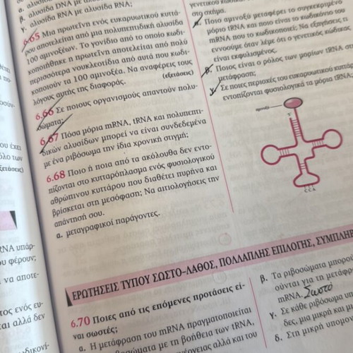 Panellinies Biology Study Guide used, 3rd Grade Lyceum, Savvalas Editions