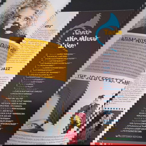 Περιοδικό Jazz & Τζαζ Ιανουάριος 2010 τεύχος 202 σε πολύ καλή κατάσταση