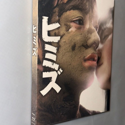 Himizu Blu-ray like new with English subtitles
