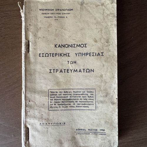 Regulation of Internal Service of Troops used, May 1950 edition