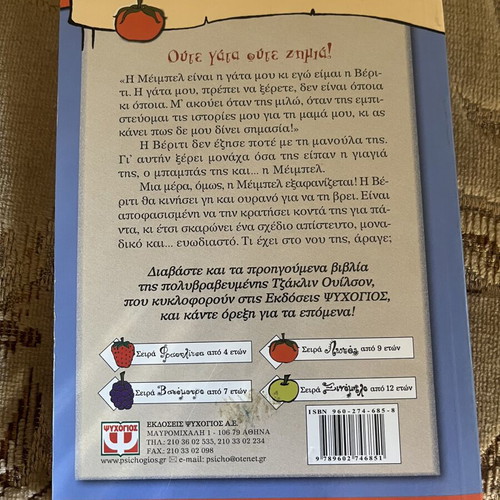 Children's books used, for ages 9 and up