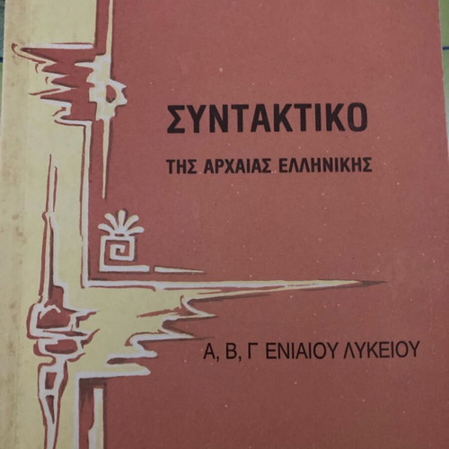 Syntax A, B & C Lyceum used, very good condition