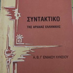 Syntax A, B & C Lyceum used, very good condition