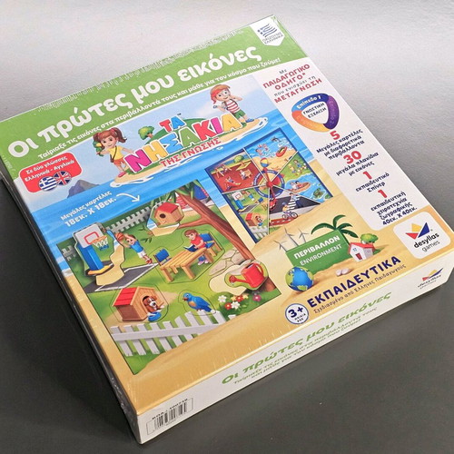 Educational game My First Images sealed