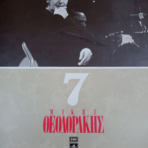 Mikis Theodorakis 7 vinyl record like new, Columbia EMI