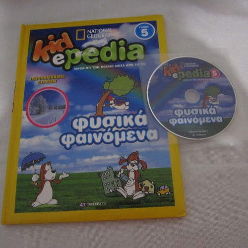 Kidepedia National Geographic Volume 5 Natural Phenomena with CD-ROM like new