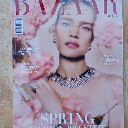 Harper’s Bazaar Magazine Issue 340 February 2026 like new