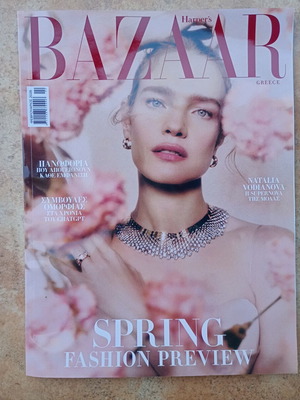 Списание Harper’s Bazaar брой 340 февруари 2026 като ново