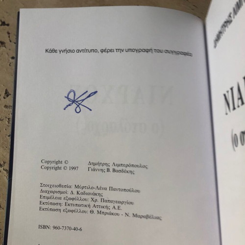 Book Niarhos new, biography