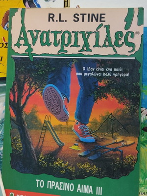 Goosebumps book like new
