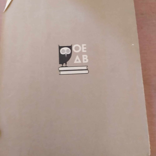 Theoretical Geometry textbook used 1968 OEDB