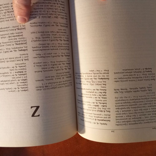 Ancient Greek Language Dictionary used