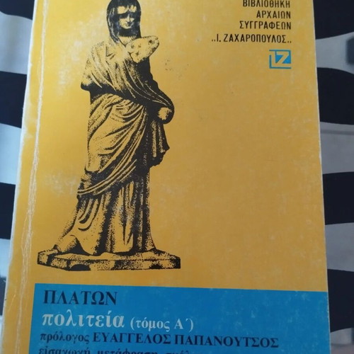 Plato Politeia Volume A like new, Greek language
