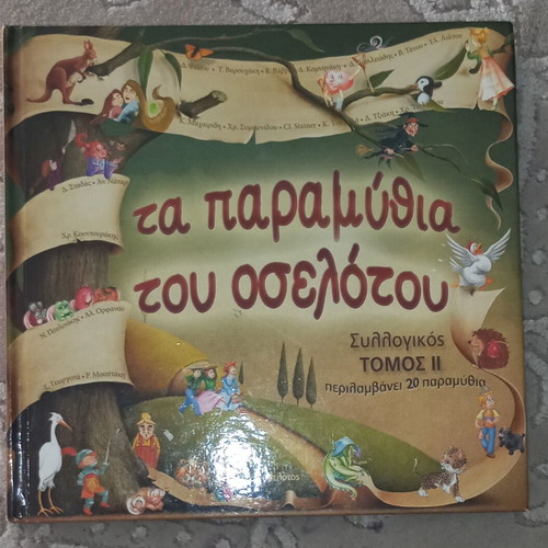 The Tales of Oselotos in excellent condition