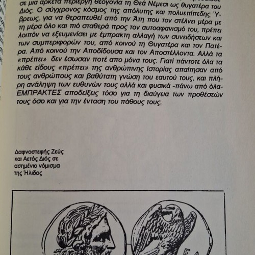 Greek mythology book "Zeus"