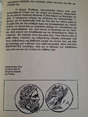 Greek mythology book "Zeus"