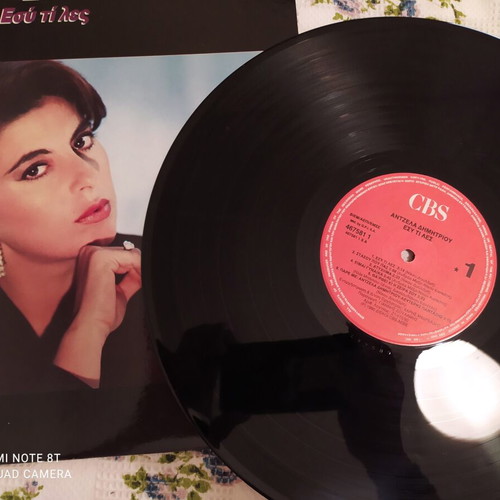 Angela Dimitriou Esy Ti Les vinyl record used
