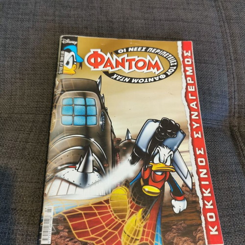 Nees Peripeteies Fantom #12 comic used