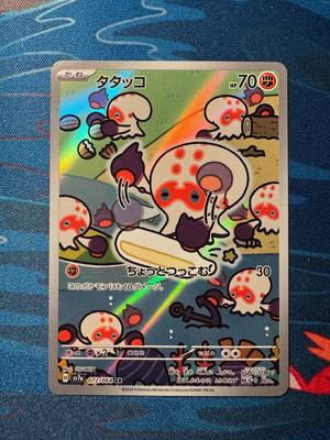 Clobbopus #72 card like new, Japanese