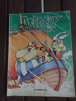 Asterix The Big Journey used