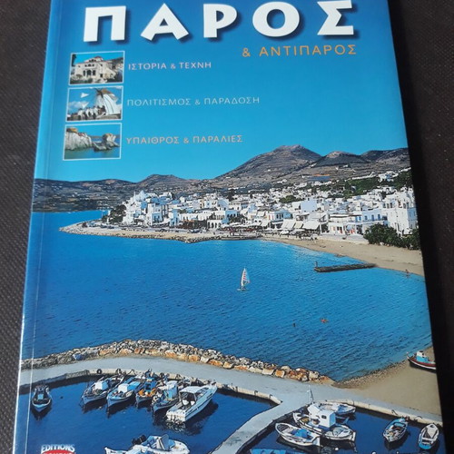 Set of 5 used tourist books about historical regions of Greece