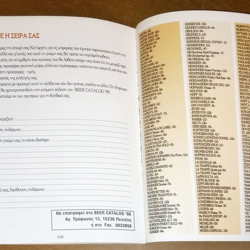 Beer Catalog 1998 used