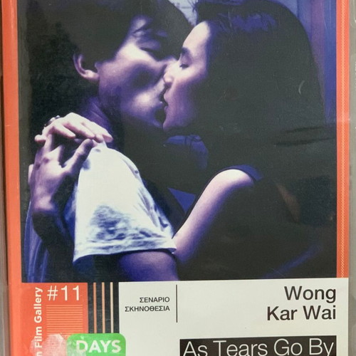 Seven Film Gallery DVD collection used, 4 films by Wong Kar Wai and others